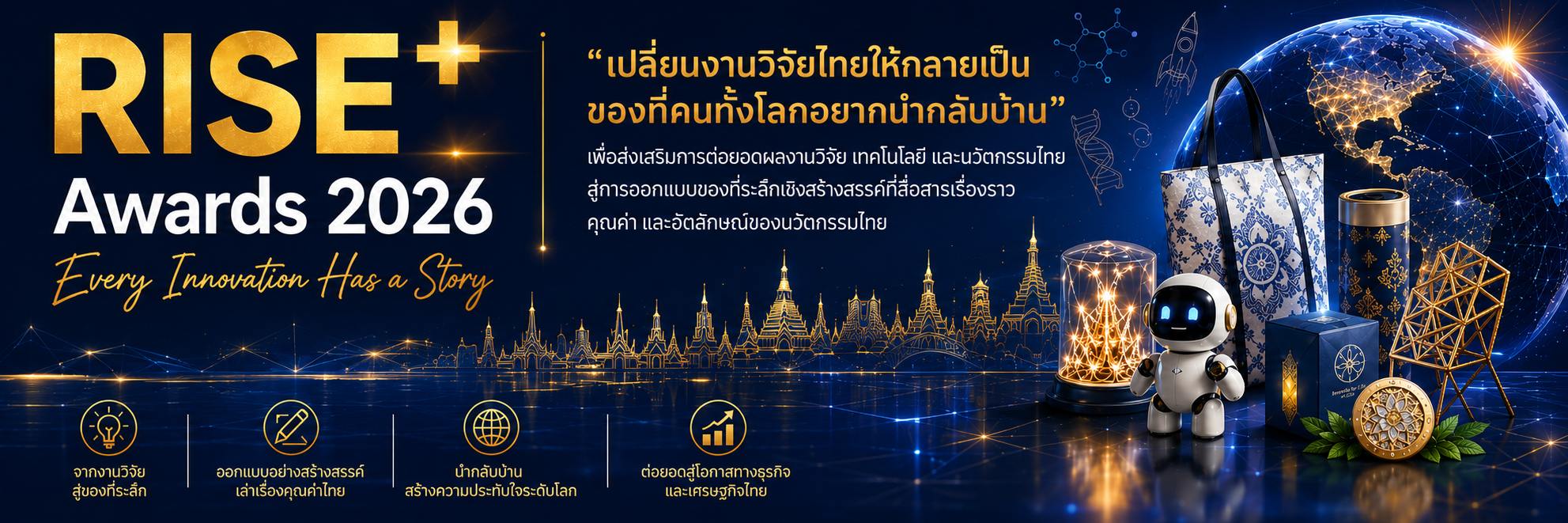 RISE Awards 2026 — สมัครประกวด VR Contest 2026